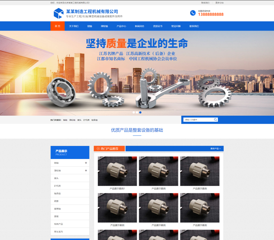 岳阳工程机械制造行业公司通用响应式企业网站模板